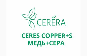 Жидкое моноудобрение Ceres МЕДЬ СЕРА (COPPER S), Николаев