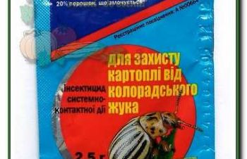 Інсектицид Моспілан 20% р.п. 2, 5 г. + оптом. код: 12955, Тернополь