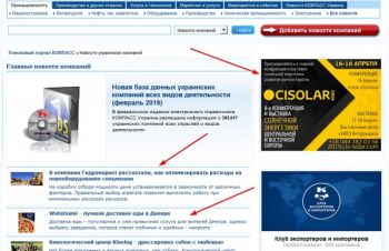 Розміщення SEO-статей на українському новинному ресурсі, Киев