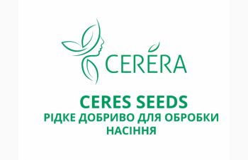 Рідке добриво для обробки насіння Ceres Seeds, Николаев
