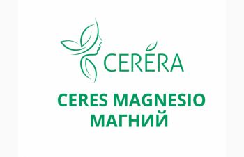 Жидкое моноудобрение Ceres МАГНИЙ (MAGNESIO), Николаев