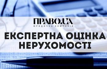 Експертна оцінка транспортних засобів, оцінка машини Полтава, експерт-оцінювач