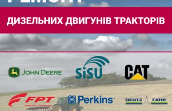 Ремонт дизельного двигуна трактора СASE, New Holland, John Deere, CLAAS, LAVERDA, Рожнятов