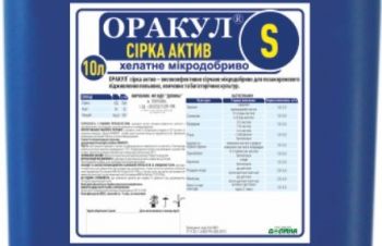 Микроудобрение-компенсатор Оракул сера актив, Днепр