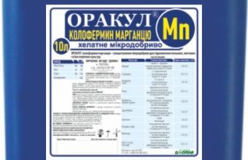 Микроудобрение Оракул колофермин марганца, Днепр