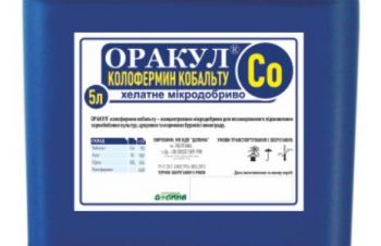 Микроудобрение Оракул колофермин кобальта, Днепр