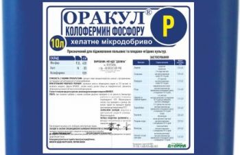 Микроудобрение Оракул колофермин фосфора, Днепр