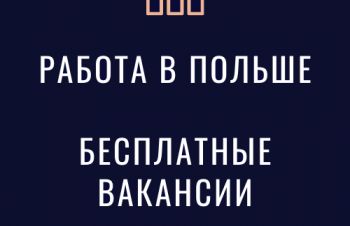 Водитель фуры. Водитель С+Е. Международные перевозки. ТИР, Ровно