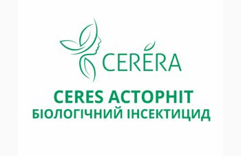 Засіб захисту рослин Ceres Актофіт, Николаев