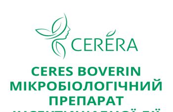 Засіб захисту рослин Ceres Боверін, Николаев