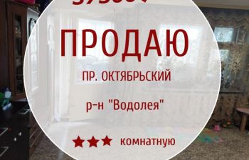 ПРОДАЮ 3-ри кімнатну квартиру, Николаев