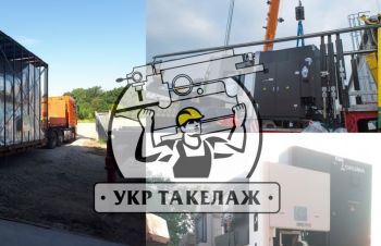 Перевозка оборудования, Киев