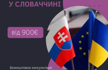 Застрягли у Словаччині без роботи? Знайдемо та працевлаштуємо, Львов