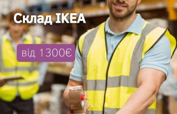 Робочий на склад IKEA м. Ліптовський Мікулаш (Словаччина), Львов