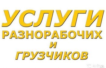 Бригада грузчиков, Одесса