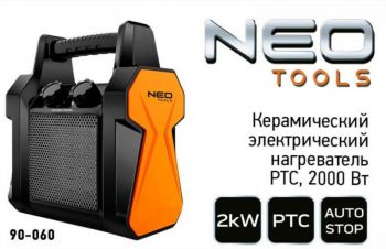 Neo Tools 2 кВт, PTC(90-060) обогреватель керамический, тепловентилятор, тепловая пушка, Киев