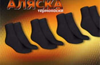 Термоноски &laquo;Аляска&raquo;, 2 пары, носки для женщин, для мужчин.2 пары, Киев