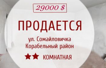 Продаю 2х комнатную квартиру, Николаев