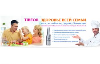 Масло чайного дерева Камелии Tibeoil 375ml. Tibemed. ВСЯ УКРАИНА, Полтава