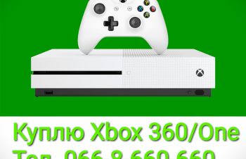 Куплю игровую приставку Xbox в рабочем состоянии в Киеве дорого
