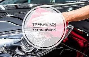 Автомойщики! Приглашаются на новую автомойку. ЗП 15000-25000 мес, оплата еженедельно, Харьков