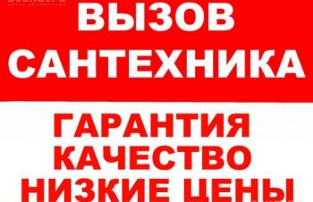 Установка, чистка, обслуживание бойлера в Херсоне. Не дорого. Без посредников и выходных