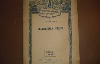 Шесть книг, Одесса