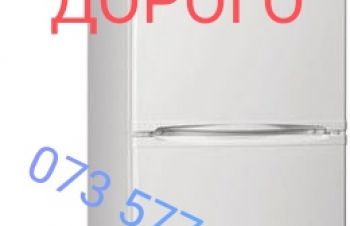Выкуп и вывоз нерабочих холодильников, Харьков