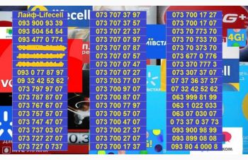 Золотой красивый номер мобильного оператора Киевстар Vodafone Lifecell, Харьков