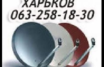Настройка спутниковой антенны Харьков Т2, подключить спутник Виасат Экстра ТВ 2021