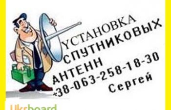 Установка спутниковых антенн Харьков Песочин Солоницевка Т2 Виасат ТВ Экстра 2021