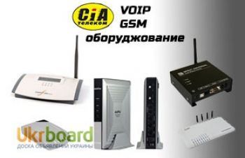 GSM/VoiP оборудование от ведущих производителей, Киев