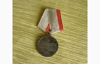 Продам Медаль ветеран труда, Харьков