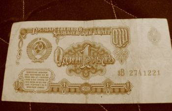 Продам Советские деньги, Харьков