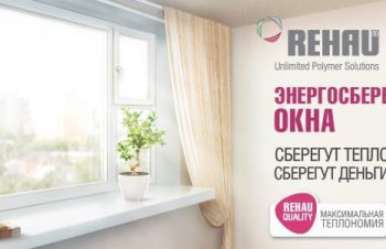 Балконный блок Rehau, Кривой Рог