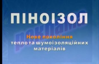 Пеноизол и материалы для производства пеноизола (Смола КФМТ- 50), Киев