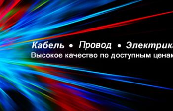 Продам кабель СИП 2х16 2х25 4х16 4х25, Харьков