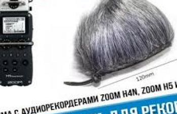 Меховая Ветрозащита для рекордеров Zoom H2N H4N H6N Tascam, Днепр