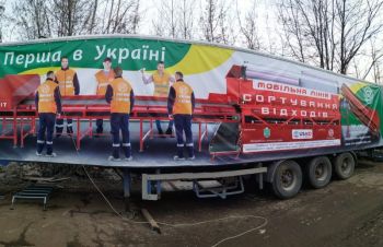 Мобильная линия сортировки вторичного сырья, Полтава