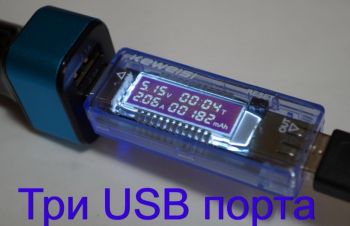 Автомобильная USB зарядка на три выхода, реальных 2.1 Ампера. Отличное качество, Киев