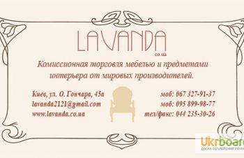 Антикварная мебель и предметы интерьера в Lavanda store, Киев