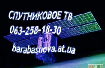 Установка спутникового тв Одесса|Купить спутниковые антенны для телевизоров