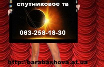 Спутниковое телевидение тв Сумы качественные комплекты оборудования для установки антенны