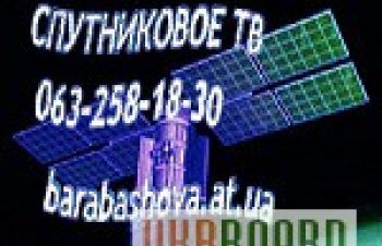 Установка антенн спутникового телевидения, Продажа и установка Т2, Виасат, Экстра, Харьков