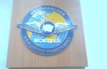 Памятный знак =Національный Авіаційний Університет, Белая Церковь