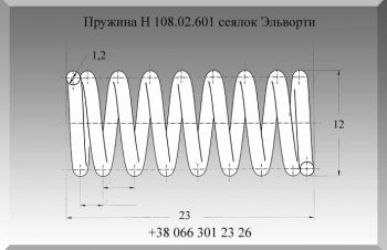 Пружина Н 108.02.601 сеялок Эльворти, Полтава