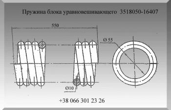 Пружина 3518050-16407, Полтава