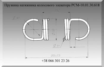 Пружина РСМ-10.01.30.618, Полтава