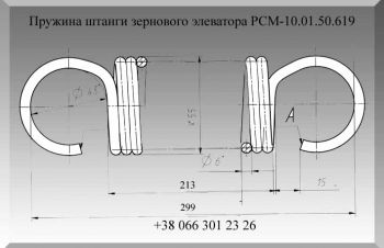 Пружина РСМ-10.01.50.619, Полтава