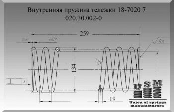 Пружина 7020.30.002-0, Полтава